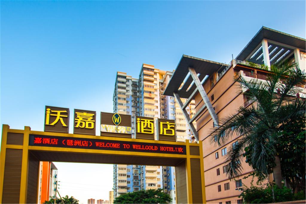 Guangzhou Wellgold Hotel エクステリア 写真