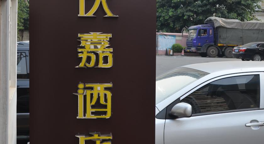 Guangzhou Wellgold Hotel 部屋 写真