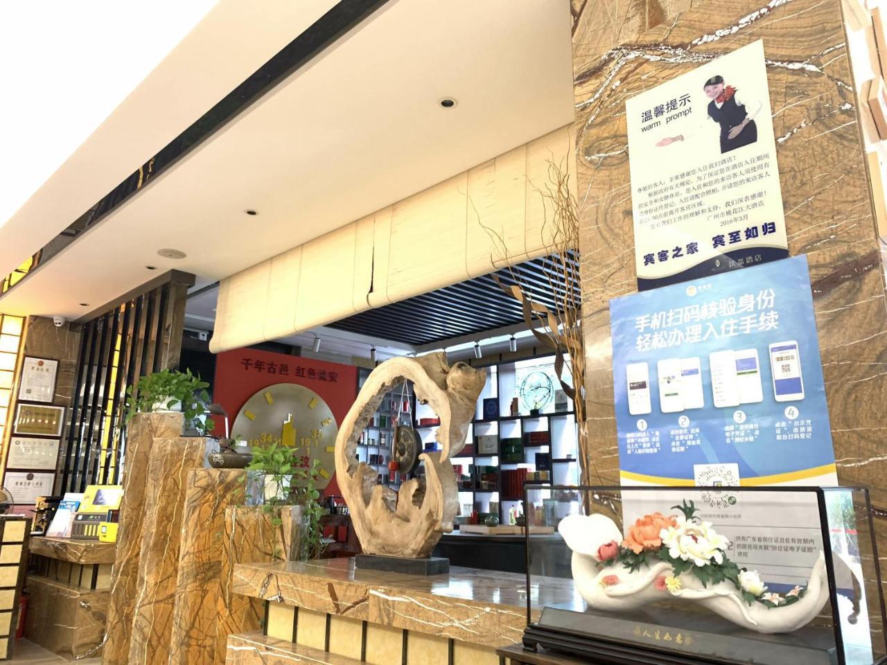 Guangzhou Wellgold Hotel エクステリア 写真